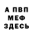 Амфетамин Розовый I'M _NADIN