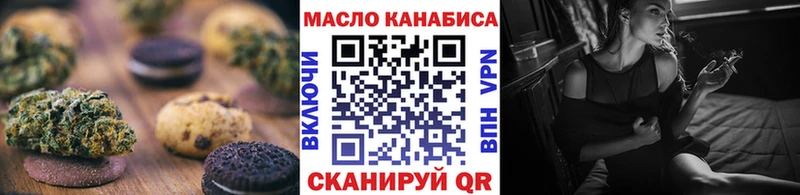 Печенье с ТГК конопля  Углегорск 