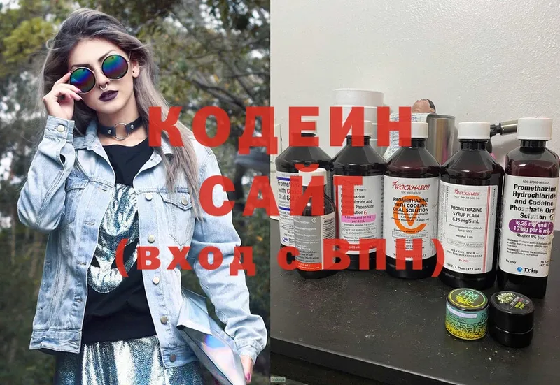 Кодеиновый сироп Lean напиток Lean (лин)  Углегорск 