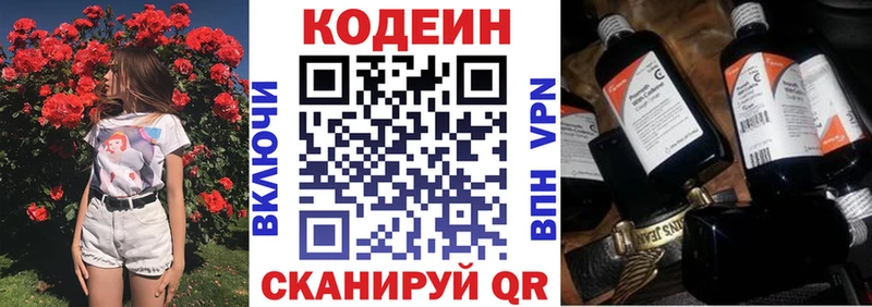 Кодеиновый сироп Lean Purple Drank  Углегорск 
