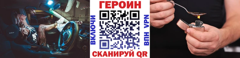 где купить   Углегорск  ГЕРОИН хмурый 
