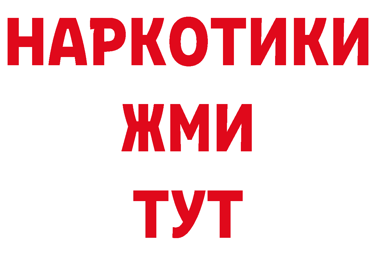 Где продают наркотики? площадка какой сайт Углегорск