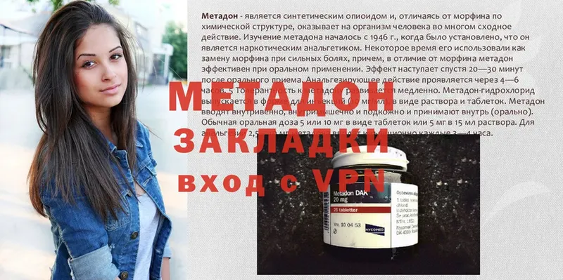 Метадон methadone  кракен как зайти  Углегорск 