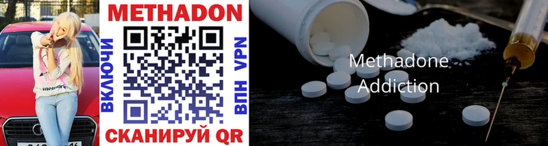 даркнет Telegram  наркотики  Углегорск  Метадон methadone 