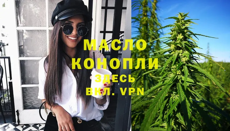 shop формула  Углегорск  Дистиллят ТГК THC oil 